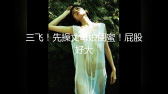 【缇百万】是小美呀~舞蹈女神~9小时~揉逼自慰~爽!