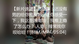 【换妻传媒】约一对中年夫妻4P交换，精彩继续，一人一个全力输出，打桩机猛怼