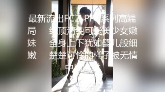 直擊搭訕素人拍片酒店試鏡啪啪＆閨蜜歸Me失戀男酒後幹了女友閨蜜～01