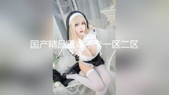 星空无限传媒 大学生兼职保姆被主人狂操