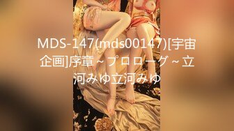 MDS-147(mds00147)[宇宙企画]序章～プロローグ～立河みゆ立河みゆ