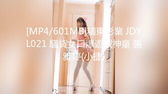 [MP4/304MB]【极品泄密】极品舌钉女超清原档泄密