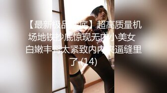 【紧急企划❤️劲爆】小恩✿ 稀缺内部万元定制流出 完美露脸美少女 捆绑调教私拍 白虎小穴极度湿嫩 阳具抽插血脉喷张