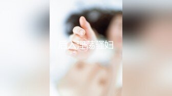 《极品CP重磅泄密》厕拍达人景区女公厕偸拍后续9 各种高质量气质小姐姐方便~姿态百出赏逼赏脸有美女有极品逼 (7)