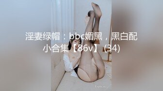 [MP4]甜美眼镜美少女桃子！极品大肥臀超诱人！4小时激情不断，手指扣弄粉穴