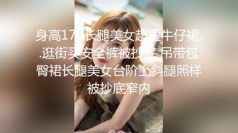 【新片速遞】 小情侣❤️性啪私密流出~女友身材极品够正点~下班回到家一顿暴力输出❤️无套后入趴着站着狂操内射~嗯~快点操我哥哥！[126M/MP4/03:52]