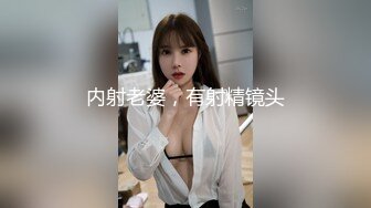 深圳猛男操熟女高清版2