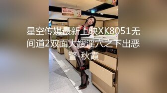 XK-8098 《义工》 如果被操就能拯救你 那我愿意