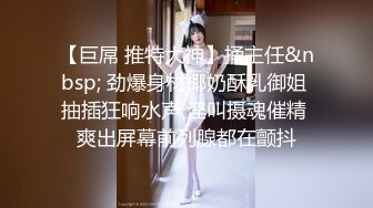 《顶级震撼淫乱盛宴》无可挑剔九头身马甲线长腿终极绿帽骚妻OLsou私拍二，与多名单男群P乱交，女神的形象如此反差2 (8)