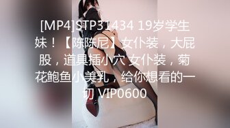 [MP4/ 1.64G] 尤物级女神御姐 真会打扮啊 白皙肉体黑色衣服勾人性福，吊带裹胸往上一扒就舔吸奶子