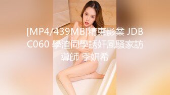 [MP4]高铁上班私下偷偷兼职的性感美女,身材匀称,颜值高,一双美腿扛起来大力抽插,钱花值了