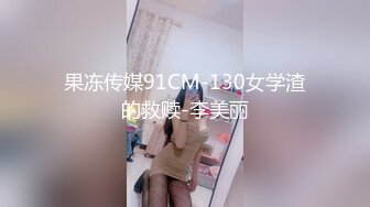 ✿91制片厂✿ BCM047 小姨子误服老婆春药 李蓉蓉