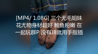 [MP4]STP31722 誘人的白虎學妹全程露臉大秀直播，可愛中帶一點騷，跟狼友互動聽指揮揉奶玩逼，多道具抽插騷穴，呻吟可射 VIP0600