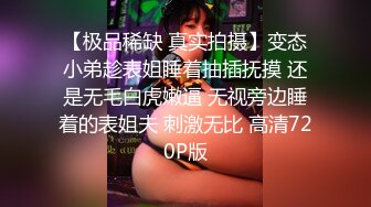 美女主播约了个小哥哥来家里当自己直播的男猪脚