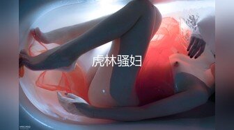 ❤️√ 童颜巨乳-爹咪DemiFairyTW第19 20号作品连体网衣精油清洁妹又纯又欲