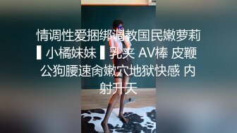 极品白虎馒头一线天Onlyfans网红小姐姐nana精品私拍心理医生的催眠治疗+腿交黑丝足交1