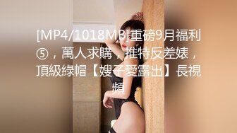 【新片速遞】 《淫荡夫妻㊙️重磅泄密》万人求购Onlyfans网红淫妻调教【琉美】不雅私拍完结~足交口交肛交榨精深喉捆绑极限调教[8230M/MP4/02:55:35]