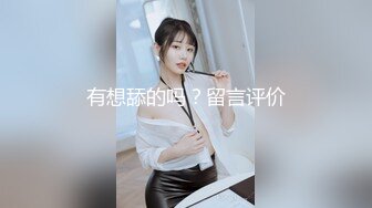 【自整理】老婆对我的精液味道赞不绝口，每天都要喝二两！博主cherrydream98【283V】 (82)