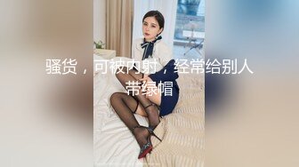 最新9月付费精品，推特极品绿帽性瘾情侣【91A-sce与小条】福利长视频④圈养高质量萝莉小母狗2