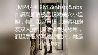 [MP4/ 1.37G] 露脸轻熟女美少妇主动掰穴自慰大蝴蝶很粉，完美视角交深喉，女上位啪啪