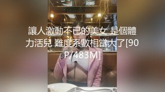 [MP4]果冻传媒-婚内情 你偷你的老女人 我玩我的小鲜肉 纹身美乳杨桃