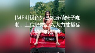 南宁表妹-18岁梦涵，被腹肌哥肏得彻底爽翻，又被内射！