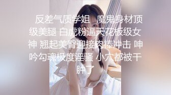 精品绝美尤物性感妖娆身姿 夏西 黑色旗袍与现代性感产物蕾丝吊袜 雪白娇柔肌肤媚态诱人