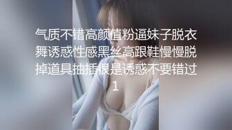 [2DF2] 伪娘乔晶晶被波兰大奶人妖爆操 再用很粗的假屌塞入菊花很是会玩[MP4/248MB][BT种子]