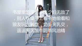 清纯反差小母狗Twitter萝莉『格格喵』福利私拍，勾人小妖精被大鸡巴爸爸无套爆炒内射，小穴穴被灌满爸爸精液流出