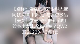 《绝版经典炸弹》王者级老网红极品厕奴良家美女【迷情诗儿】终极调教 黄金自产自销 吃完抹脸写字 不喜慎入