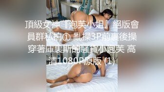 【网红出演对白字幕】最强付费平台剧情新作之《合租爆乳女神王婉悠》操到淫语浪叫不断 使劲干我啊