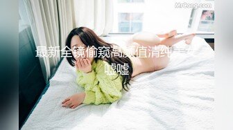 南京张邵涵两女一男在床上玩成人游戏，肉感身材极品一线天，揉捏奶子闺蜜按摩器震动，骑乘扶大屁股后入