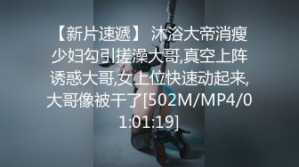 【新片速遞】&nbsp;&nbsp;出手阔绰的小胖哥石头先生真实约妹❤️口活不错的04年默默靓妹被内射[1293MB/MP4/24:42]