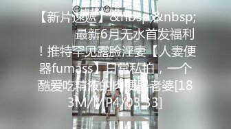 [MP4/717M]5/8最新 主播露脸洗澡只留了一撮逼毛上位操逼秀无套啪啪VIP1196