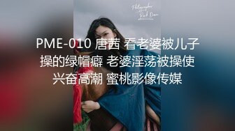 卧槽 极品新人 肉肉感十足好爽【妍心】沐浴自慰 大喷水啊，眼镜妹子反差婊，蜜桃臀后入上品 (1)