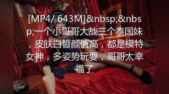 换妻探花288高价门票两对夫妻4P，高清拍摄先玩玩游戏，吊带连体网袜骑脸舔逼，交换操上位骑乘后入1