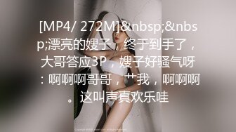 [MP4]苏州贫乳小少妇也能这么有魅力，真的是好骚呀，奶子小了点，但笑容治愈人，扭动骚臀受不了啦 好骚气！-