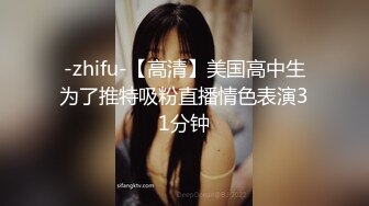 美女身材颜值一流，bb敏感，没干一会就身体打颤。