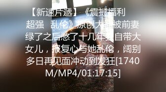 [MP4/ 209M] 猥琐的肥猪哥下药迷翻亲侄女 疯狂把玩她肥美的鲍鱼