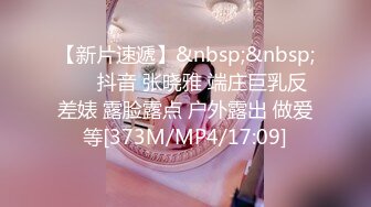 [MP4/ 582M]&nbsp;&nbsp;极品美乳~哥哥舔得好爽小逼舔会舔出水了，男主活真好，操得骚穴不要不要的！