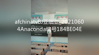 afchinatvBJ亚细亚_20210604Anaconda编号184BE04E