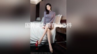 蜜桃臀美乳 打桩式口交【延安安】 口交啪啪 骑马射箭 骑乘位啪啪合集【90v 】 (46)