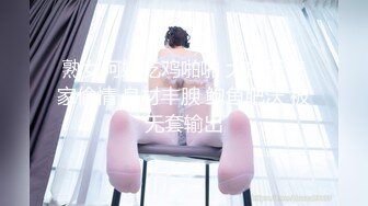 极品女神级欲女【妖媚女王狐狸精】小穴竟如此粉嫩 勾搭牛仔裤屌丝户外野战 全程站炮无套后入浪叫