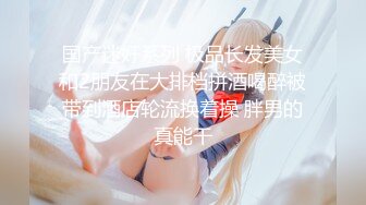 [MP4]星空传媒-XK8072民国旗袍系列2倾城佳人款款身上摇-无双