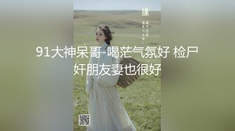 蜜桃传媒-职场冰与火EP4 双飞驯服 女人是母狗 要记住自己地位