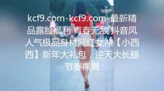 ✿91制片厂✿ KCM123 绿帽丈夫让兄弟蒙眼操妻 莉娜