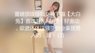 露脸才是王道 火爆网红大波反差骚女【波音姐】与纹身少年各种性爱谁能拒绝每天性瘾急不可耐的妹妹 (5)