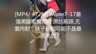 [MP4/1.4G]美腿尤物淑怡趁虛而入藉機奪取閨蜜男友主動求肏＆為夫獻身黑絲包臀裙色誘老公上司客廳啪啪內射騷穴 720p