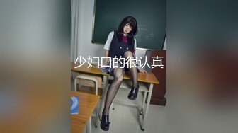 【AI换脸视频】李一桐 浴室黑丝高跟