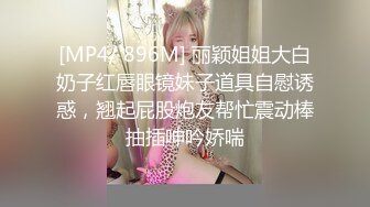 极品气质美女【怡宝】大秀紫薇，屁屁又圆又翘